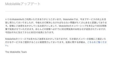 mail from mobileme.jpg